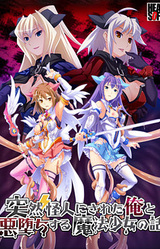 Totsuzen Kaijin ni Sareta Ore to Akuochi Suru Mahou Shoujo no Hanashi