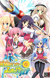 Ima mo Itsuka mo Faluna Luna