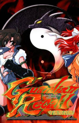 Guardian Recall ~Shugo Juu Shoukan~