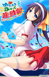 Metamorfuck Undoukai! ~Tobikome Pantsu no Mukougawa~