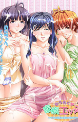 Yuuwaku Kazoku Ecchi ~Mama to Imouto-tachi no Amai Onedari~