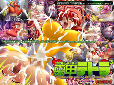 Phantom Armor Tetra Teki ka Mikata ka!? Reikou Rebianna to, Senritsu no Futanari Daikaizou!!