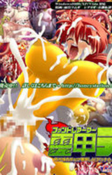 Phantom Armor Tetra Teki ka Mikata ka!? Reikou Rebianna to, Senritsu no Futanari Daikaizou!!