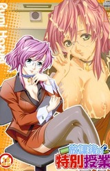 Houkago no Tokubetsu Jugyou