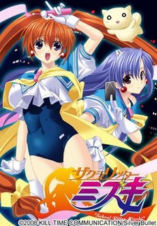 Sakral Ritter Mizuki