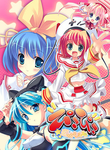 Pikopiko ~Koisuru Kimochi no Nemuru Basho~