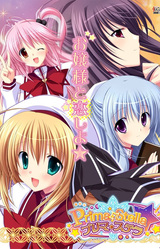 Prima ☆ Stella