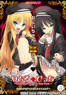 Little†Bitch ~Little Bitch Girls in Hog Farm~