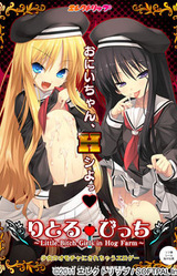 Little†Bitch ~Little Bitch Girls in Hog Farm~
