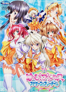 Happy Princess ~Another Fairytale~