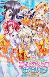 Happy Princess ~Another Fairytale~