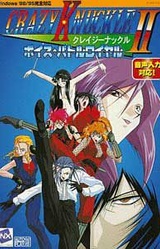 Kyouken Densetsu Crazy Knuckle II