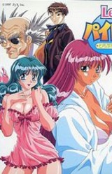 Let's! Pirates Trouble Vacances