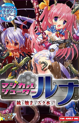 Magical Shooter Luna ~Juu to Shokushu to Sukumizu to~