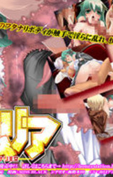 Shasei Hime Emuria ~Shokushu Choukyou ni Ochiru Futanari Oujo