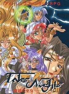 Tales Nights ~Mukyou no Miko~