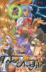 Tales Nights ~Mukyou no Miko~