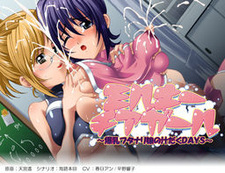 Milky Cheergirl ~Bakunyuu Futanari Musume no Shirudaku Days~