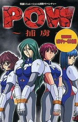 POW ~Horyo~