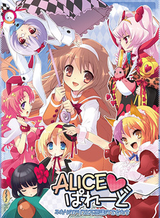 Alice♥Parade ~Futari no Alice to Fushigi no Otome-tachi~