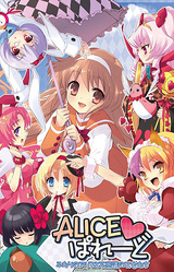 Alice♥Parade ~Futari no Alice to Fushigi no Otome-tachi~