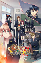 Oumagatoki ~Kaidan Romance~