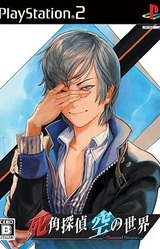 Shikaku Tantei Sora no Sekai ~Thousand Dreams~