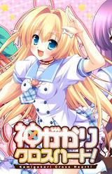 Kamigakari Cross Heart!