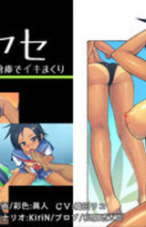 Tobe! Ayase ~Kasshoku Bishoujo wa Taiiku Souko de Ikimakuri~