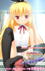 Onii-chan Mou Icchatta no?