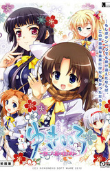 Yukiiro ~Sora ni Rokka no Sumu Machi~