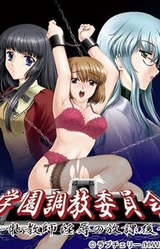 Gakuen Choukyou Iinkai ~Mesukyoushi Injoku no Houkago~