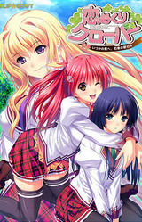 Koi Mekuri Clover ~Itsuka no Kimi e, Yakusoku no Ashita o~