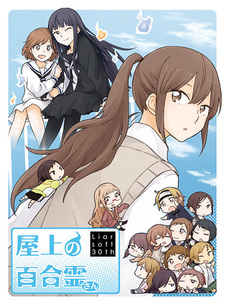 Kindred Spirits on the Roof