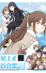 Kindred Spirits on the Roof