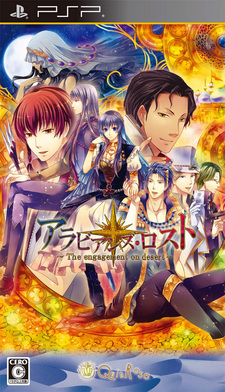 Arabians Lost ~The Engagement on Desert~