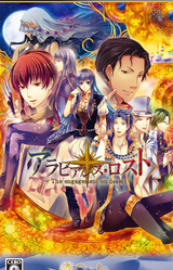 Arabians Lost ~The Engagement on Desert~