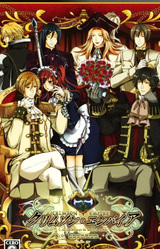 Crimson Empire ~Circumstances to Serve a Noble~