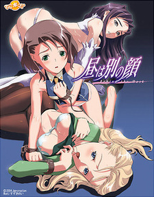 Hiru wa Betsu no Kao