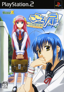 Manatsu no Tobira ~Kimi to Tsuzuru Monogatari~