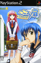 Manatsu no Tobira ~Kimi to Tsuzuru Monogatari~