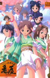 Tenteko Onsen Jidaigeki ~Kameya~