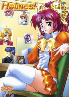 Holmes! Decchiage Meitantei