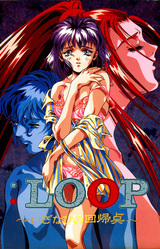 :LOOP ~Izanai no Kaikiten~
