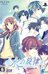 Mizu no Senritsu
