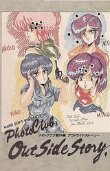 Bishoujo Shashinkan - Bangai Hen - Outside Story