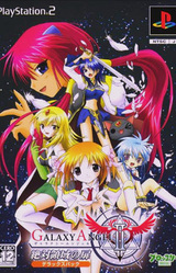Galaxy Angel II Zettai Ryouiki no Tobira