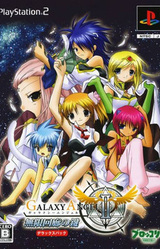Galaxy Angel II Mugen Kairou no Kagi