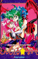 Angel☆Night ~Yamiyo o Kakeru Tenshi-tachi no Monogatari~