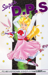 Super D.P.S.